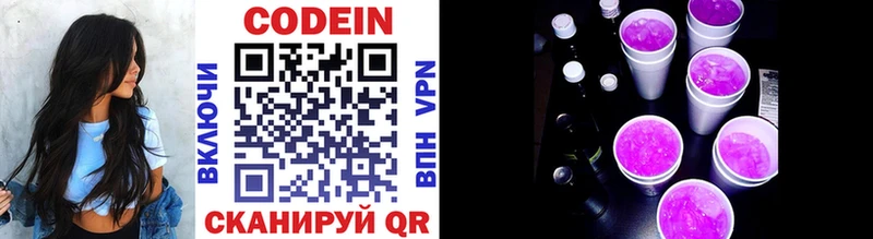 Кодеиновый сироп Lean напиток Lean (лин)  Кимры 