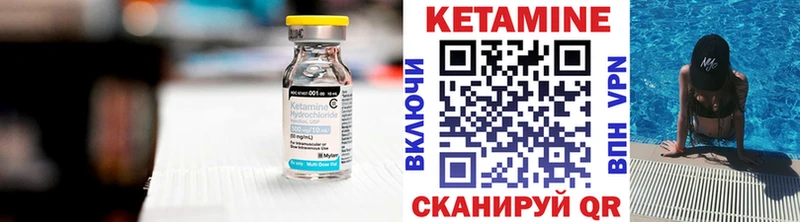 Кетамин ketamine  Кимры 