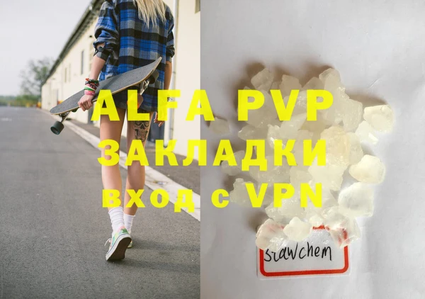 ALPHA-PVP Бугульма
