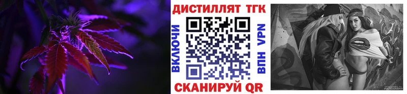 Дистиллят ТГК гашишное масло Кимры
